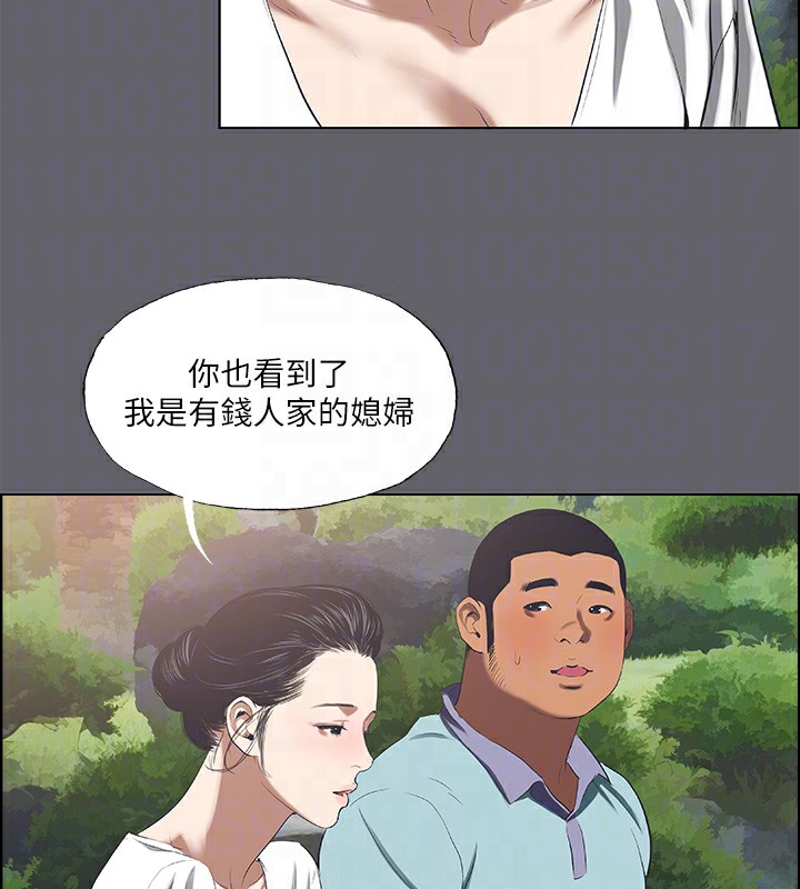 《縱夏夜之夢》漫画 第58話-隨CALL隨到的鮮肉外送員