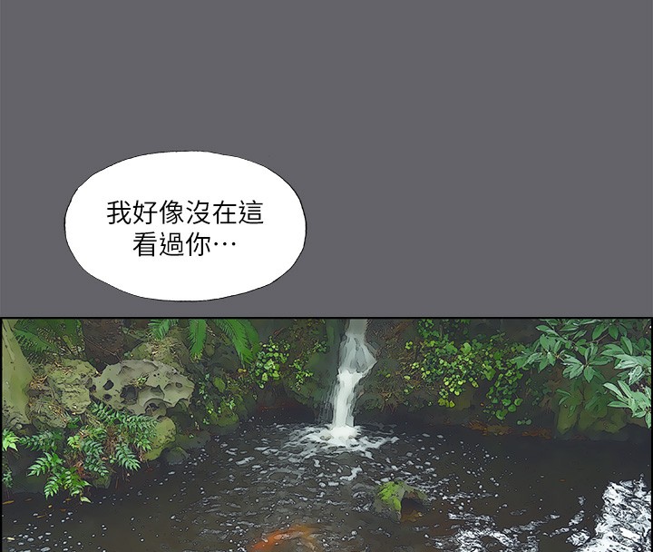 《縱夏夜之夢》漫画 第58話-隨CALL隨到的鮮肉外送員