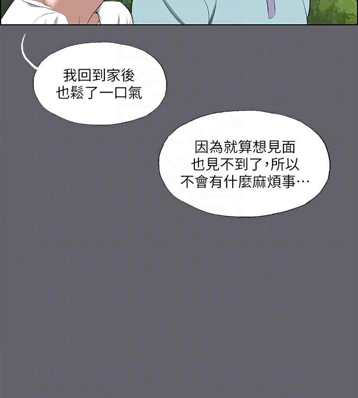 《縱夏夜之夢》漫画 第58話-隨CALL隨到的鮮肉外送員
