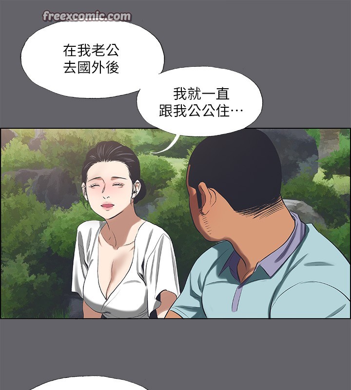 《縱夏夜之夢》漫画 第58話-隨CALL隨到的鮮肉外送員