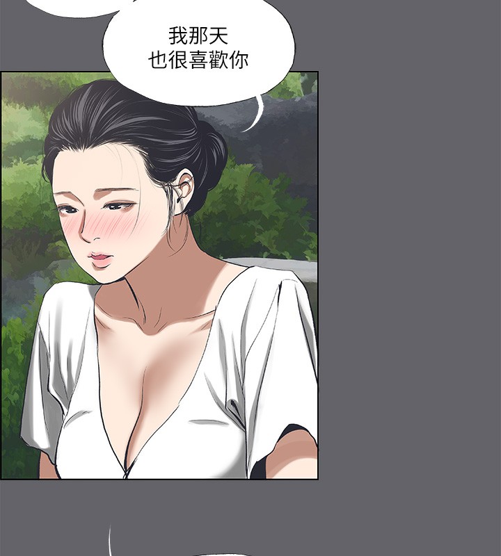 《縱夏夜之夢》漫画 第58話-隨CALL隨到的鮮肉外送員