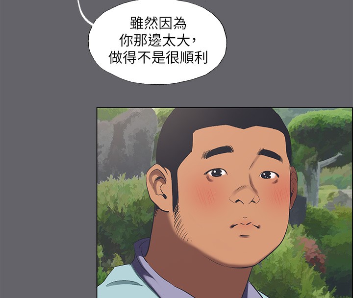 《縱夏夜之夢》漫画 第58話-隨CALL隨到的鮮肉外送員