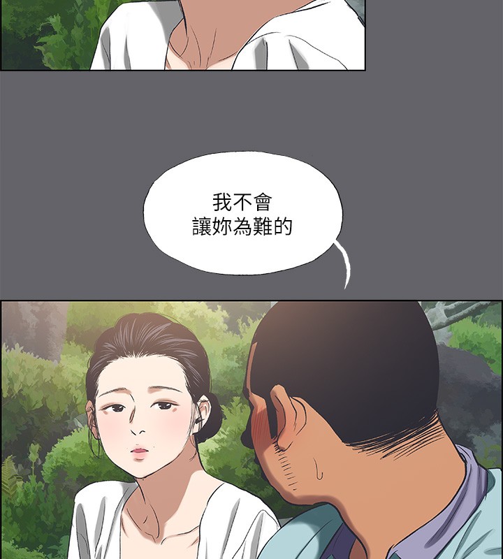 《縱夏夜之夢》漫画 第58話-隨CALL隨到的鮮肉外送員