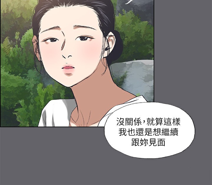 《縱夏夜之夢》漫画 第58話-隨CALL隨到的鮮肉外送員