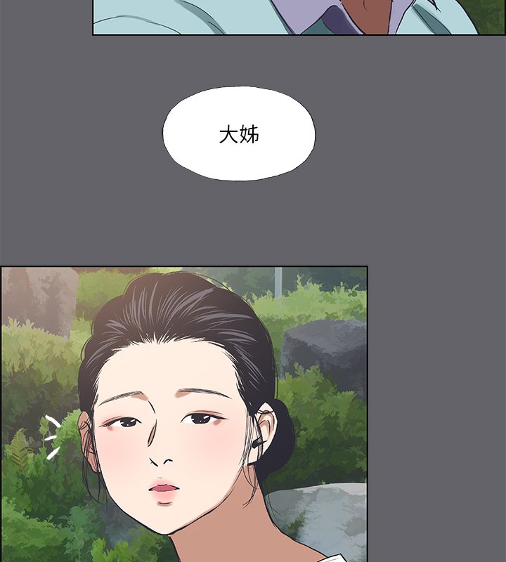 《縱夏夜之夢》漫画 第58話-隨CALL隨到的鮮肉外送員