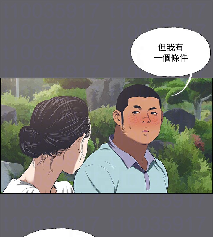 《縱夏夜之夢》漫画 第58話-隨CALL隨到的鮮肉外送員