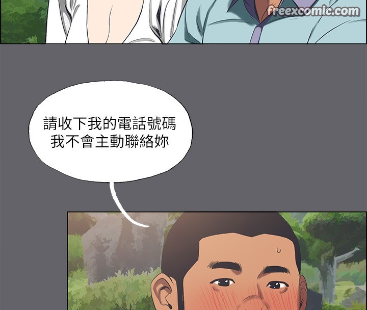 《縱夏夜之夢》漫画 第58話-隨CALL隨到的鮮肉外送員