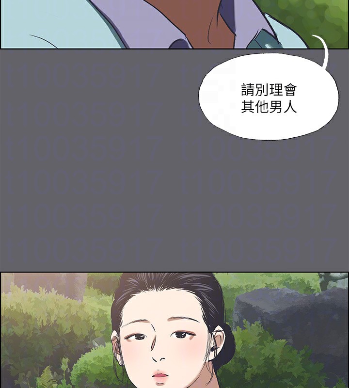 《縱夏夜之夢》漫画 第58話-隨CALL隨到的鮮肉外送員