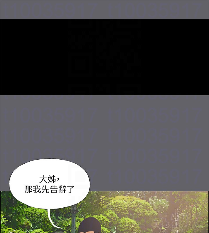 《縱夏夜之夢》漫画 第58話-隨CALL隨到的鮮肉外送員