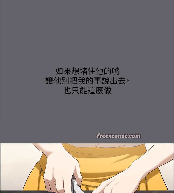 《縱夏夜之夢》漫画 第58話-隨CALL隨到的鮮肉外送員