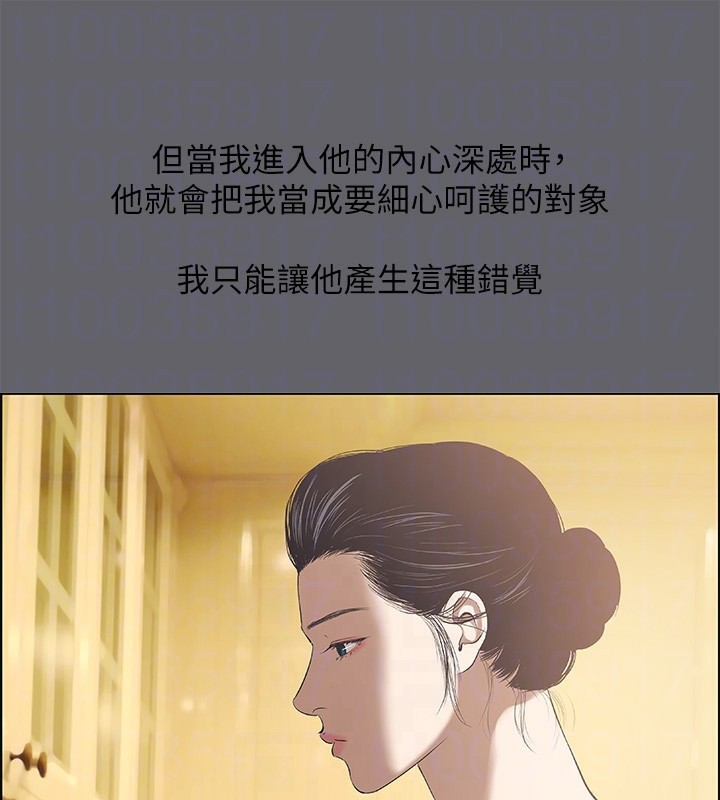 《縱夏夜之夢》漫画 第58話-隨CALL隨到的鮮肉外送員