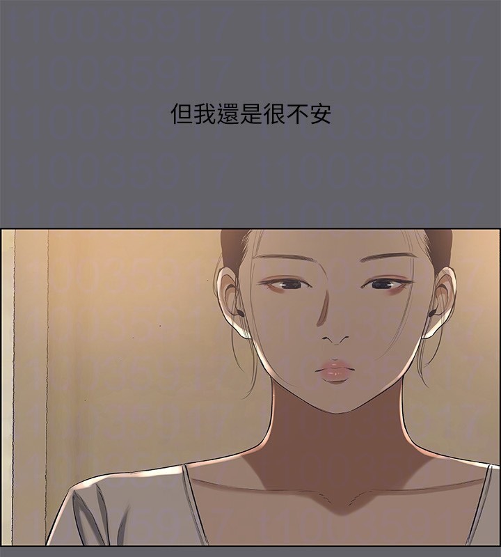 《縱夏夜之夢》漫画 第58話-隨CALL隨到的鮮肉外送員