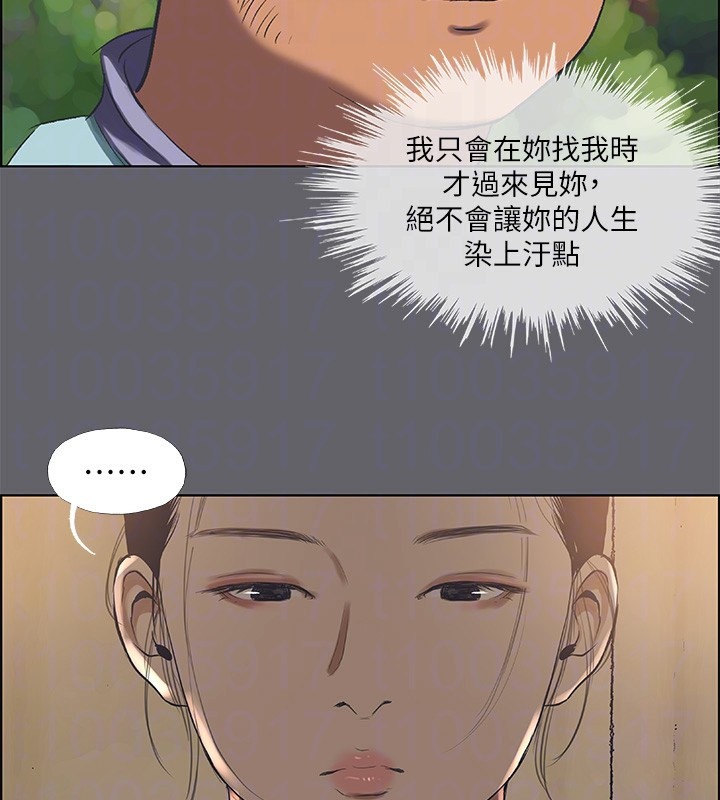 《縱夏夜之夢》漫画 第58話-隨CALL隨到的鮮肉外送員