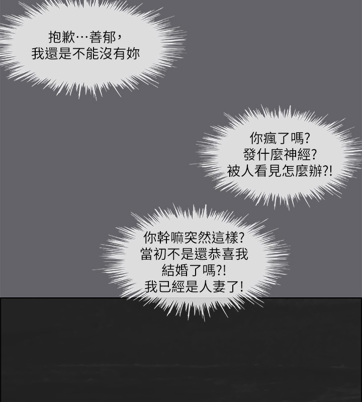 《縱夏夜之夢》漫画 第58話-隨CALL隨到的鮮肉外送員