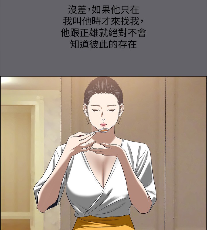 《縱夏夜之夢》漫画 第58話-隨CALL隨到的鮮肉外送員