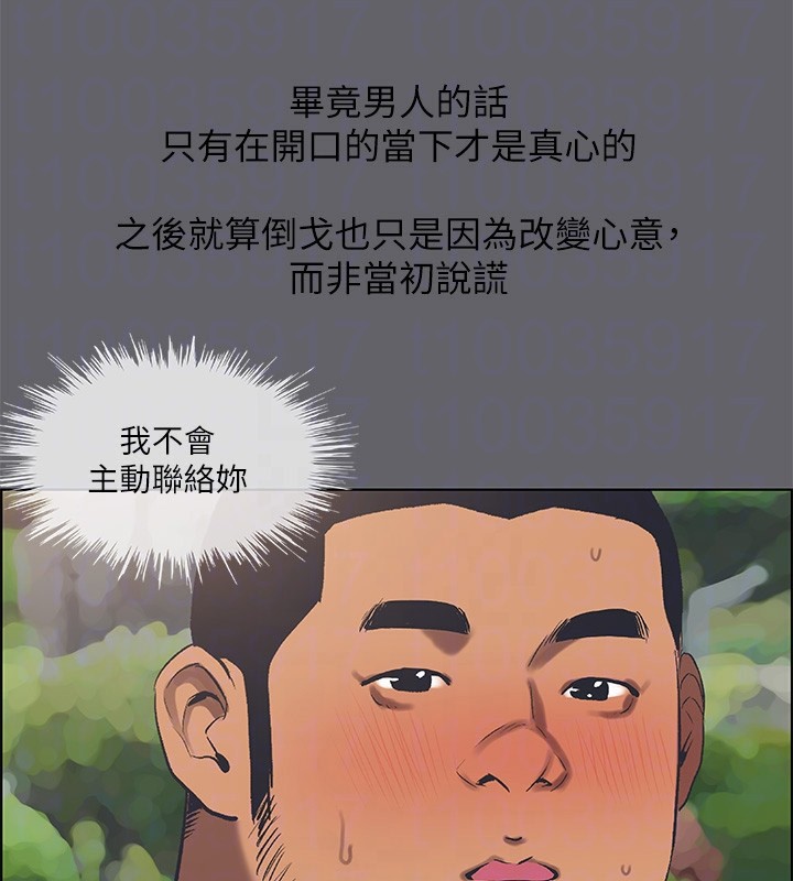 《縱夏夜之夢》漫画 第58話-隨CALL隨到的鮮肉外送員
