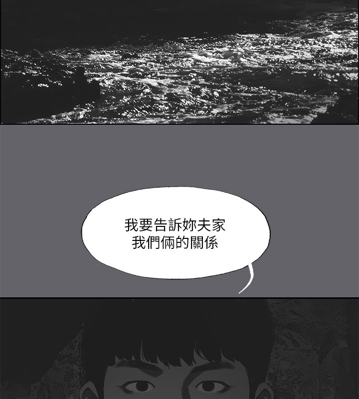 《縱夏夜之夢》漫画 第58話-隨CALL隨到的鮮肉外送員
