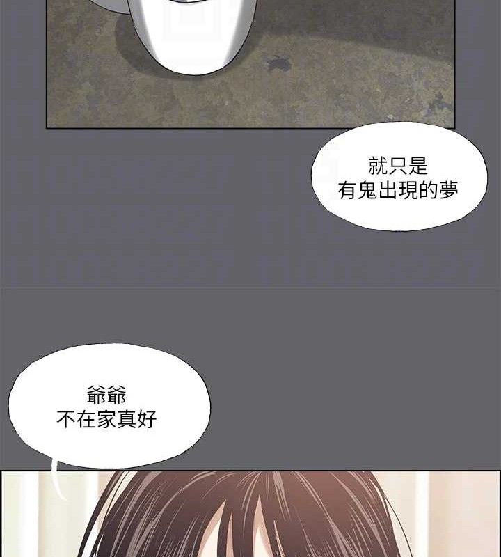 《縱夏夜之夢》漫画 第59話-久遠的那一天