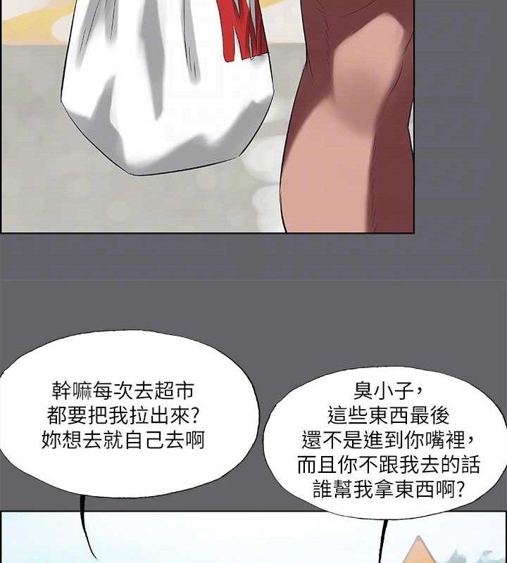 《縱夏夜之夢》漫画 第59話-久遠的那一天