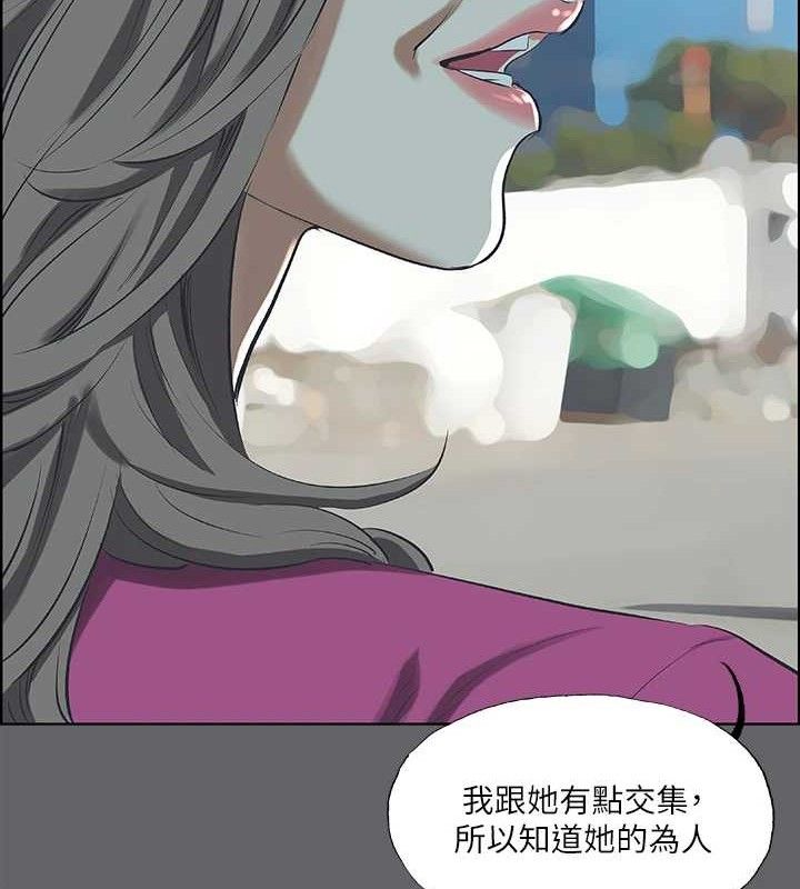 《縱夏夜之夢》漫画 第59話-久遠的那一天