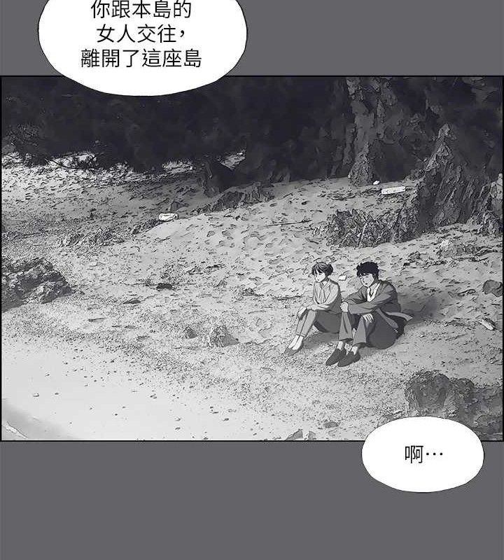 《縱夏夜之夢》漫画 第59話-久遠的那一天