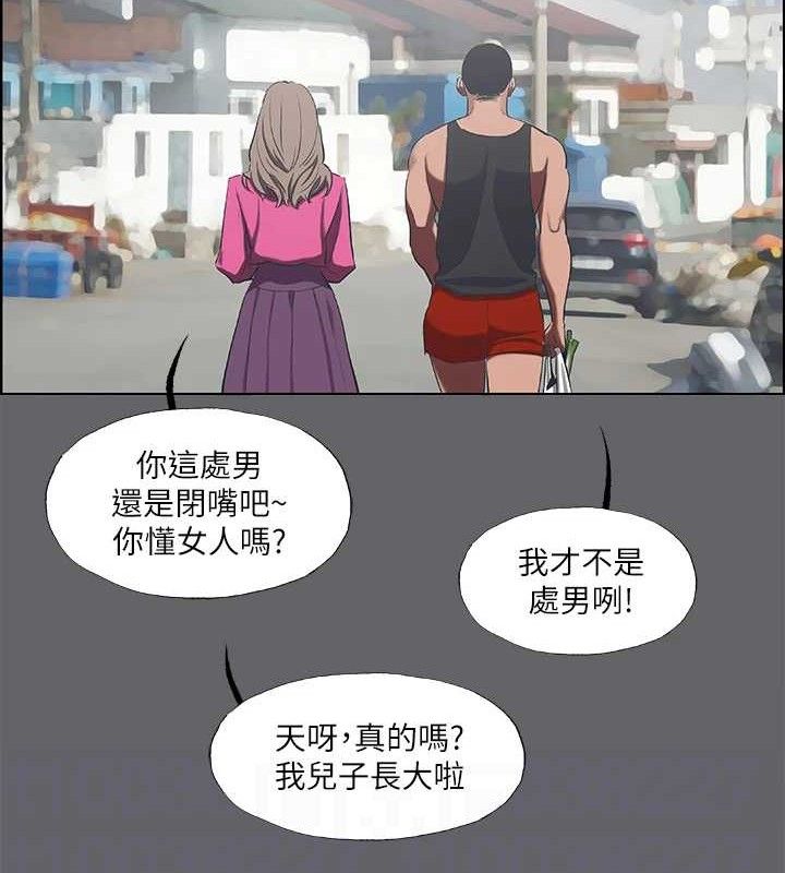 《縱夏夜之夢》漫画 第59話-久遠的那一天