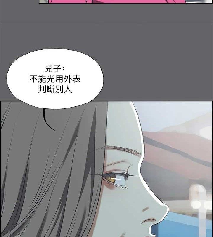 《縱夏夜之夢》漫画 第59話-久遠的那一天