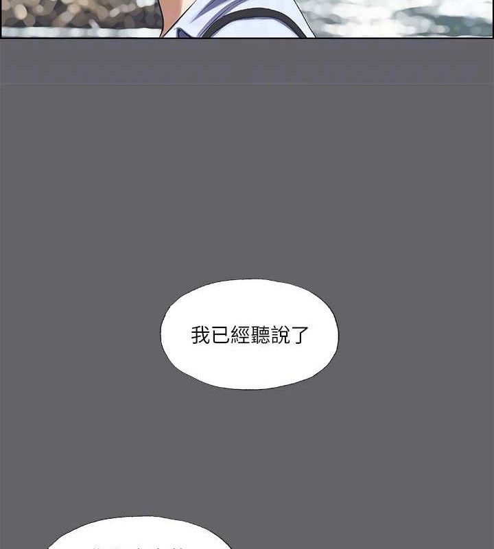 《縱夏夜之夢》漫画 第59話-久遠的那一天