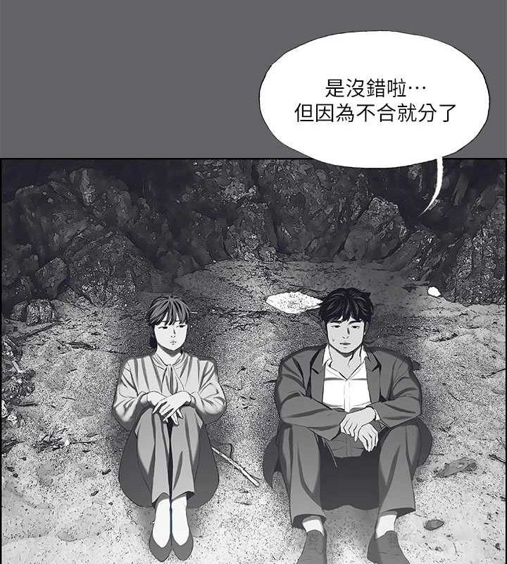 《縱夏夜之夢》漫画 第59話-久遠的那一天