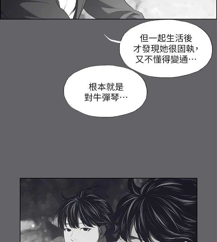 《縱夏夜之夢》漫画 第59話-久遠的那一天