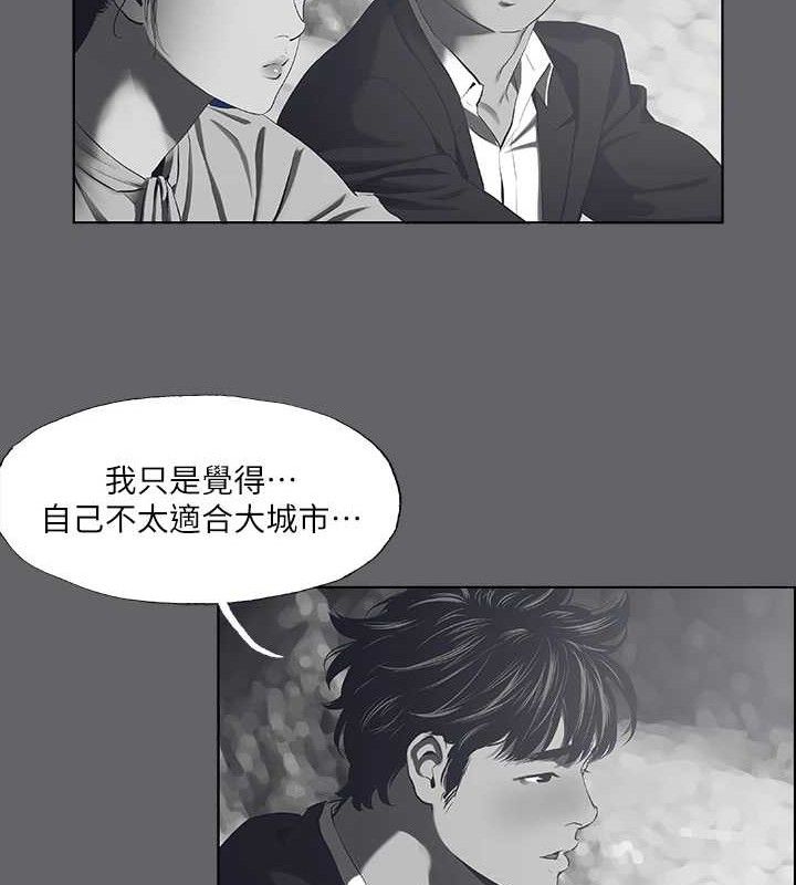 《縱夏夜之夢》漫画 第59話-久遠的那一天