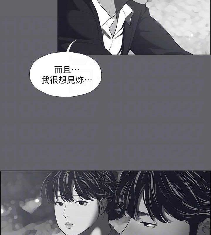 《縱夏夜之夢》漫画 第59話-久遠的那一天
