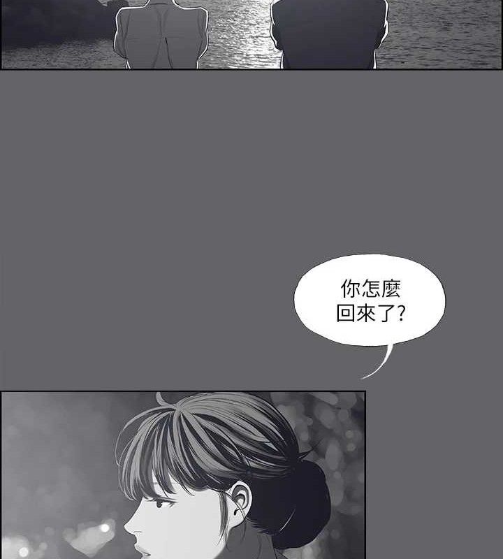 《縱夏夜之夢》漫画 第59話-久遠的那一天