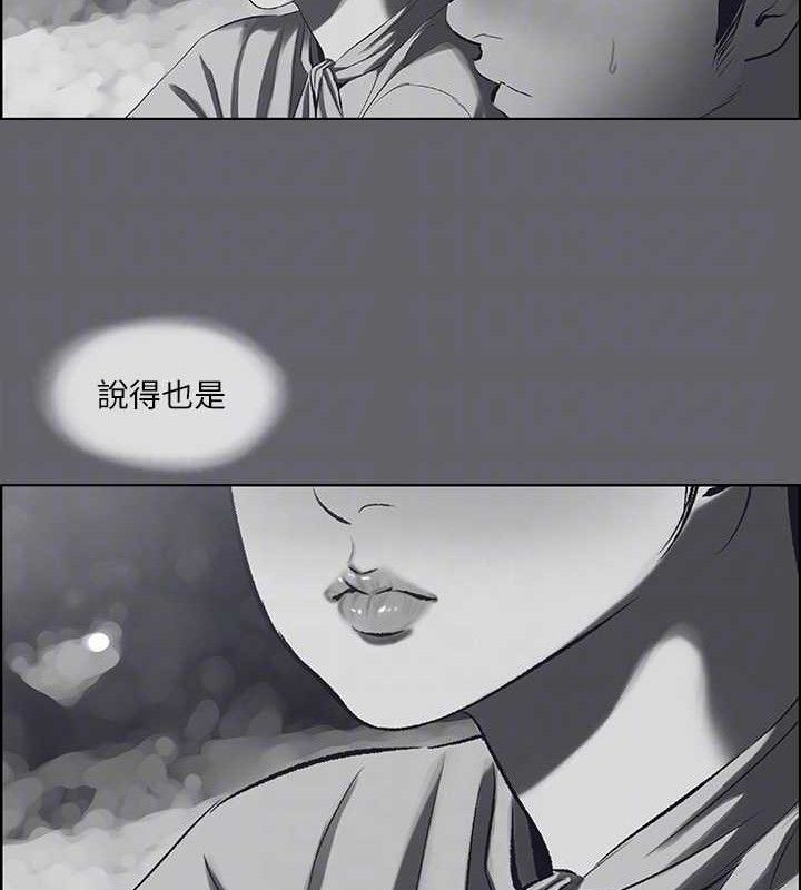 《縱夏夜之夢》漫画 第59話-久遠的那一天