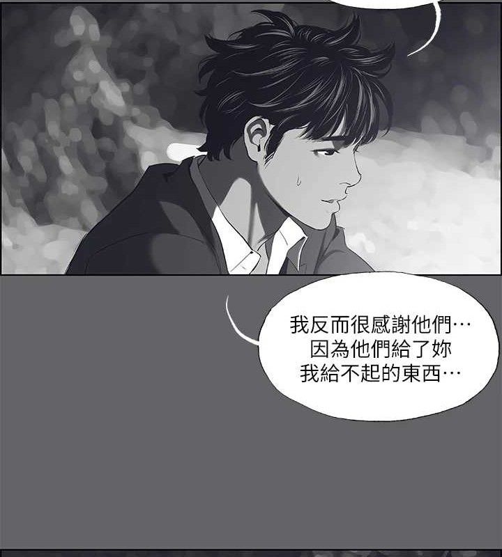 《縱夏夜之夢》漫画 第59話-久遠的那一天