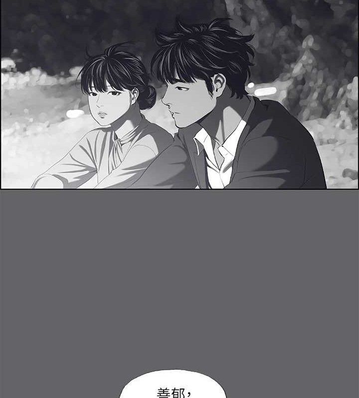 《縱夏夜之夢》漫画 第59話-久遠的那一天