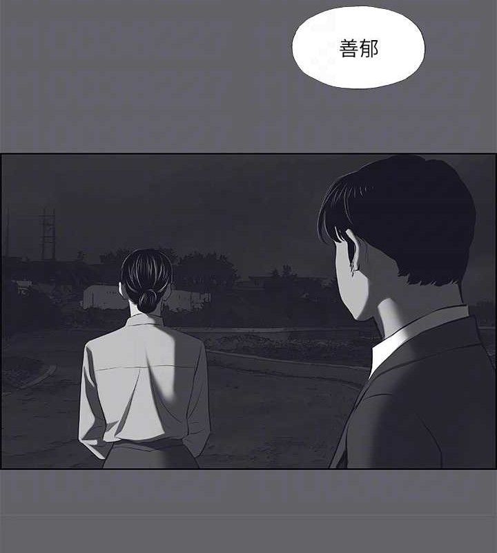 《縱夏夜之夢》漫画 第59話-久遠的那一天