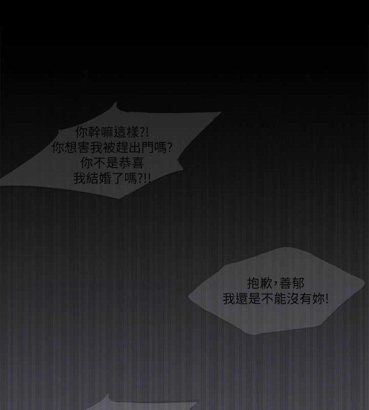 《縱夏夜之夢》漫画 第59話-久遠的那一天