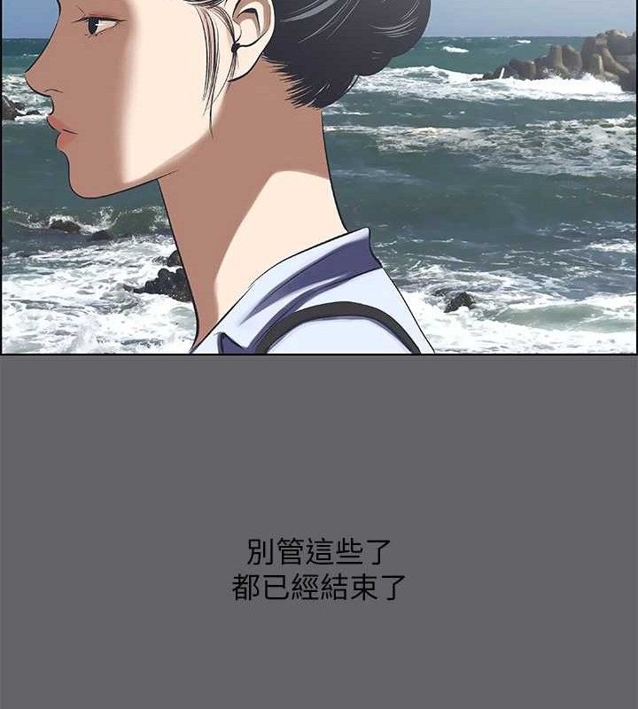 《縱夏夜之夢》漫画 第59話-久遠的那一天