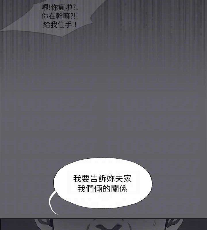 《縱夏夜之夢》漫画 第59話-久遠的那一天