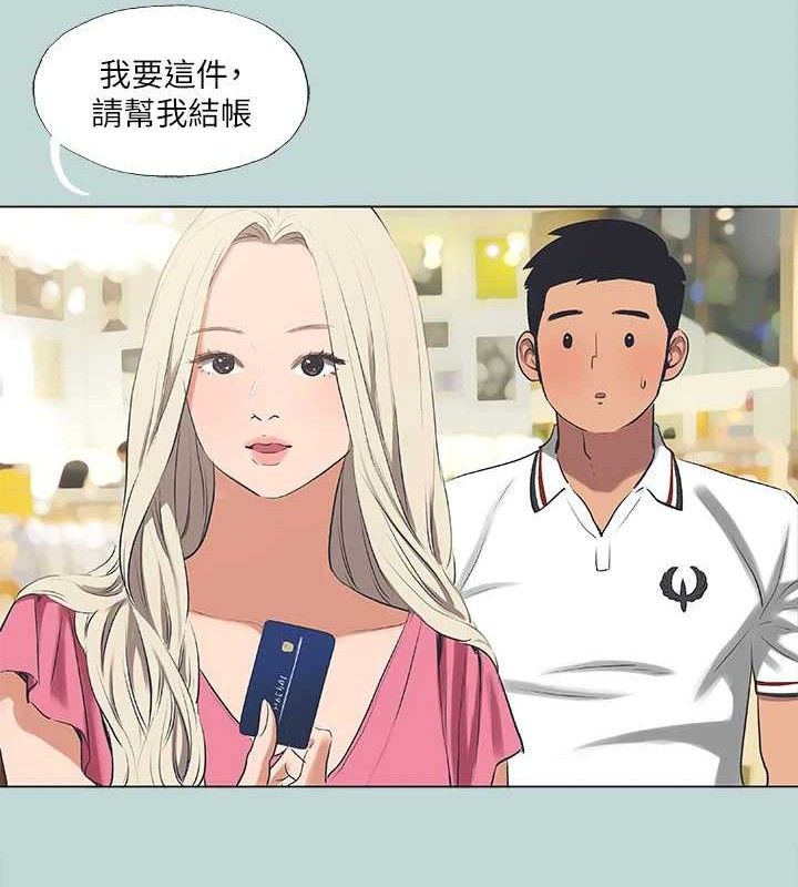 《縱夏夜之夢》漫画 第60話-青梅竹馬讓人心癢癢