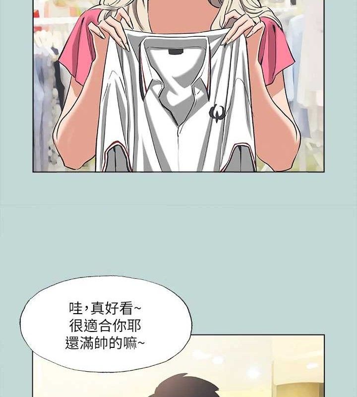 《縱夏夜之夢》漫画 第60話-青梅竹馬讓人心癢癢