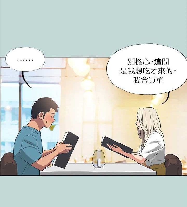《縱夏夜之夢》漫画 第60話-青梅竹馬讓人心癢癢