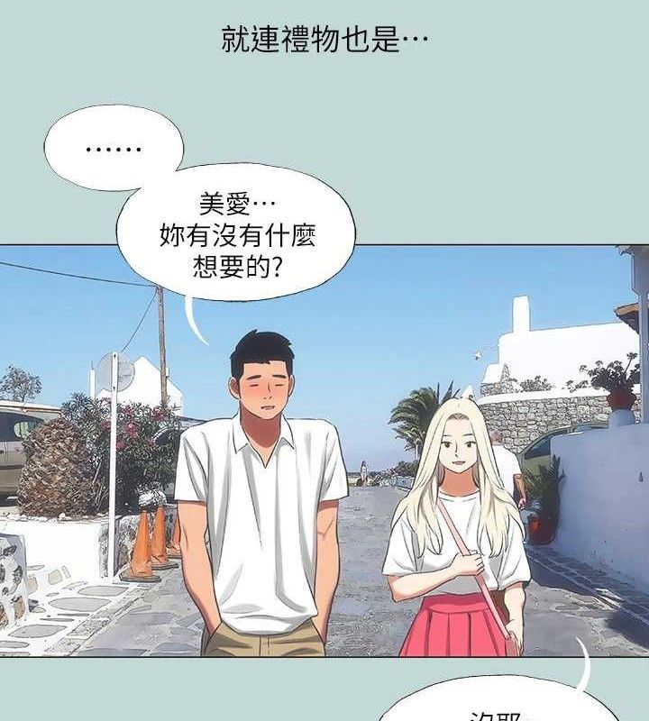 《縱夏夜之夢》漫画 第60話-青梅竹馬讓人心癢癢