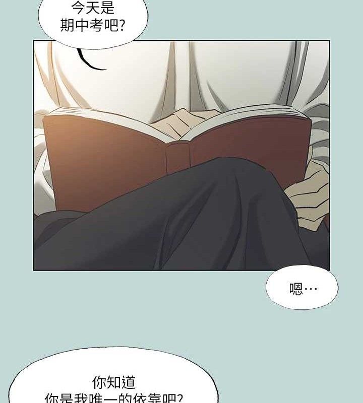 《縱夏夜之夢》漫画 第60話-青梅竹馬讓人心癢癢