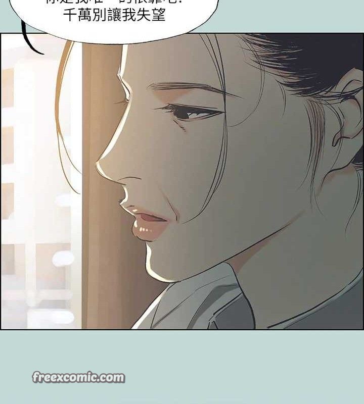 《縱夏夜之夢》漫画 第60話-青梅竹馬讓人心癢癢