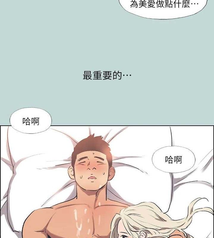 《縱夏夜之夢》漫画 第60話-青梅竹馬讓人心癢癢