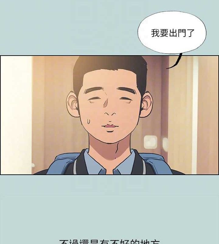 《縱夏夜之夢》漫画 第60話-青梅竹馬讓人心癢癢