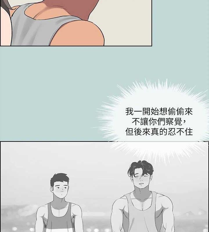《縱夏夜之夢》漫画 第60話-青梅竹馬讓人心癢癢