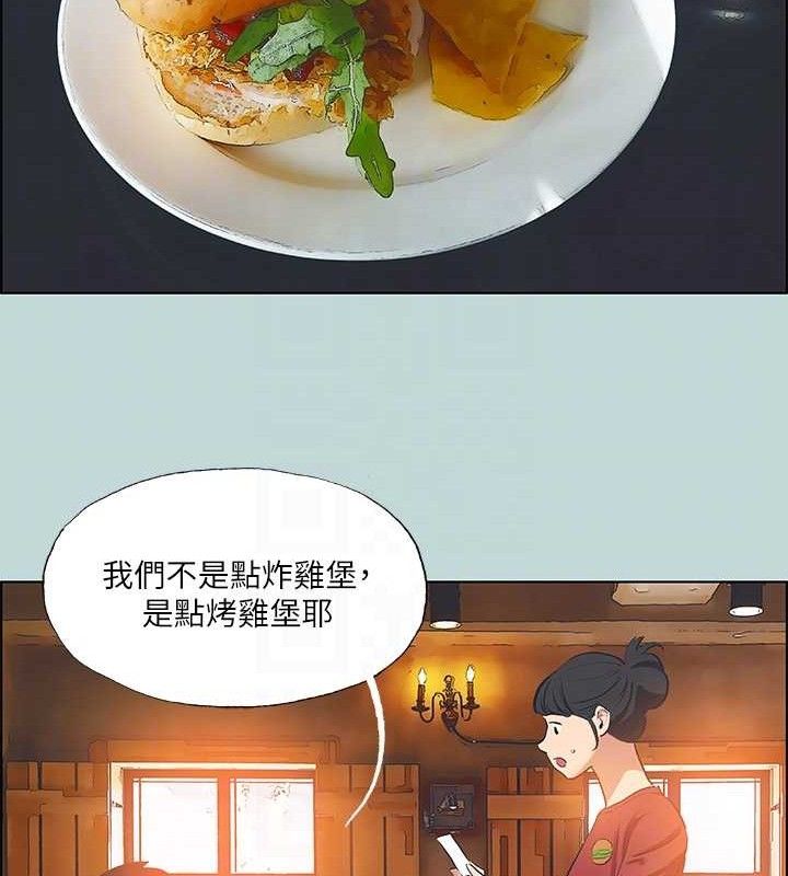 《縱夏夜之夢》漫画 第60話-青梅竹馬讓人心癢癢